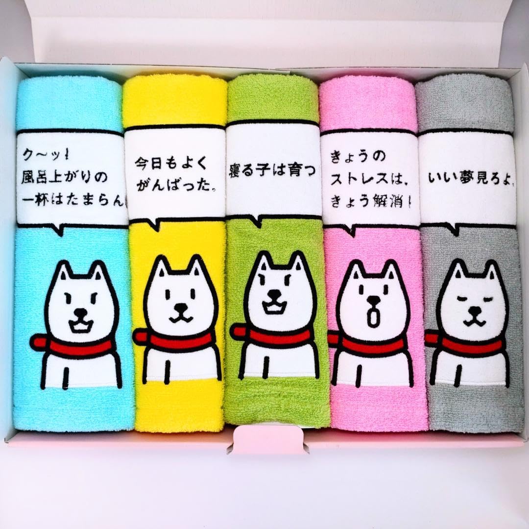 Amazon.co.jp: ソフトバンク お父さん一言タオルセット 5枚 : ホーム